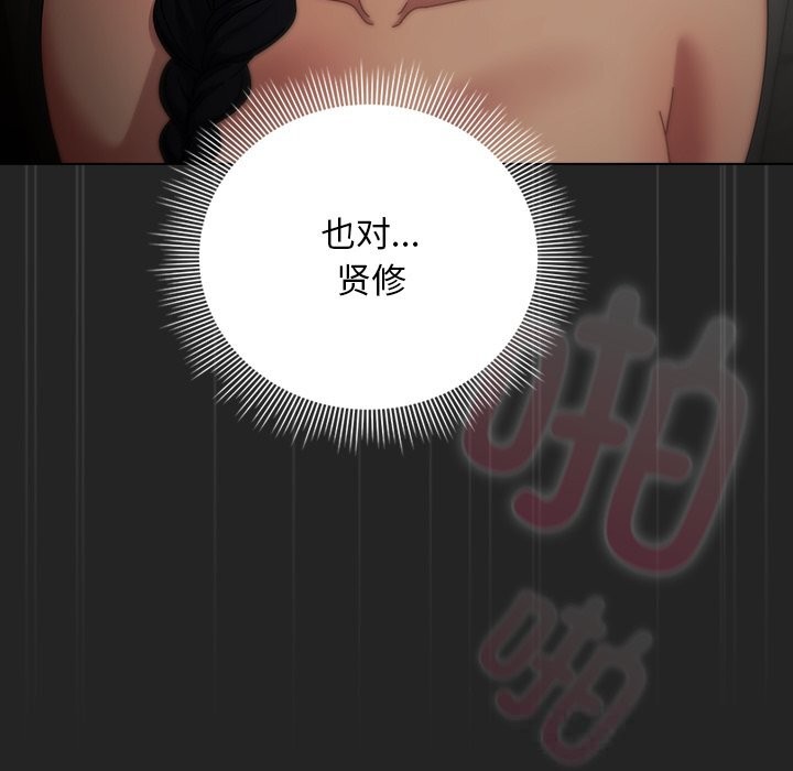 第21话-请弄脏我的女朋友/请玷汙我女友-babyhand（第23张）