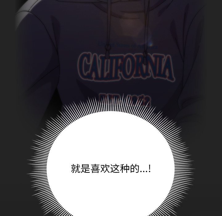 第21话-请弄脏我的女朋友/请玷汙我女友-babyhand（第25张）