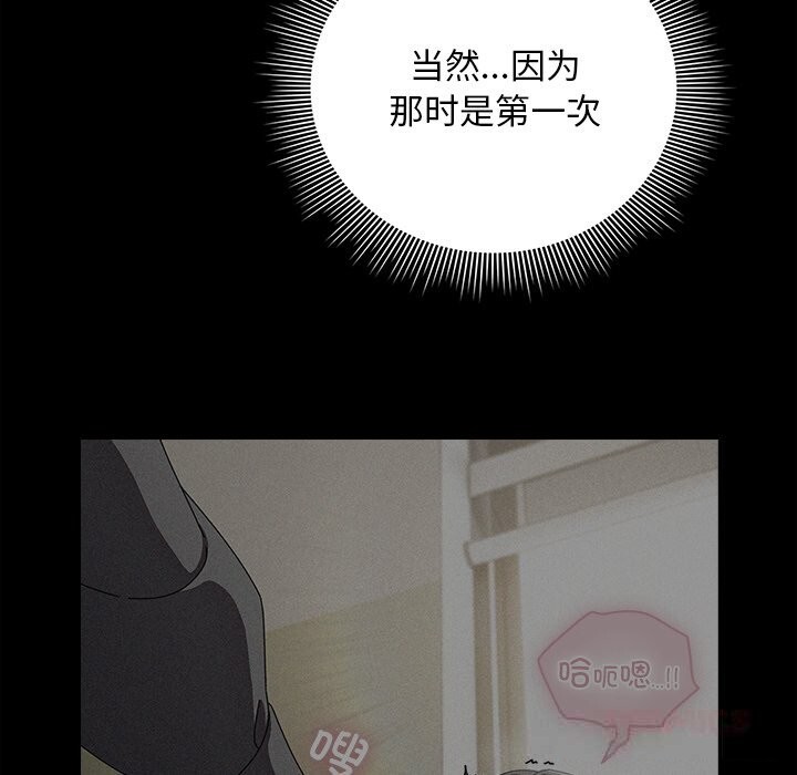 第21话-请弄脏我的女朋友/请玷汙我女友-babyhand（第30张）