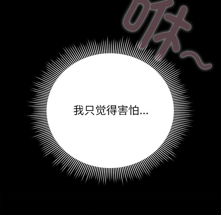 第21话-请弄脏我的女朋友/请玷汙我女友-babyhand（第36张）