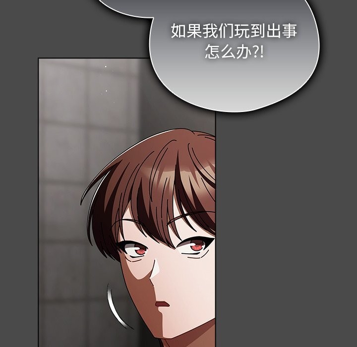 第22话-请弄脏我的女朋友/请玷汙我女友-babyhand（第5张）