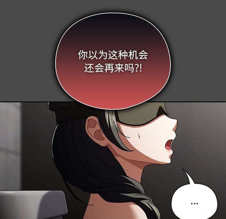 第22话-请弄脏我的女朋友/请玷汙我女友-babyhand（第9张）