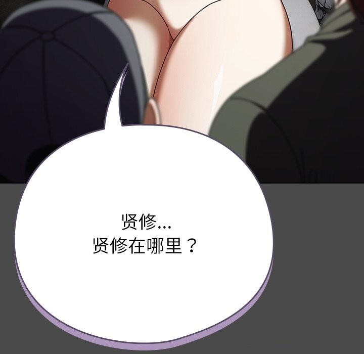 第22话-请弄脏我的女朋友/请玷汙我女友-babyhand（第15张）