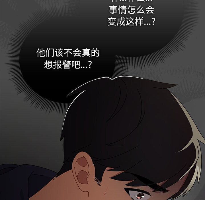 第22话-请弄脏我的女朋友/请玷汙我女友-babyhand（第20张）