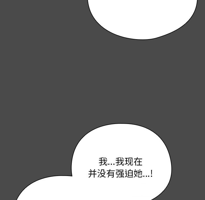 第22话-请弄脏我的女朋友/请玷汙我女友-babyhand（第27张）