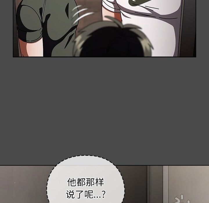 第22话-请弄脏我的女朋友/请玷汙我女友-babyhand（第31张）