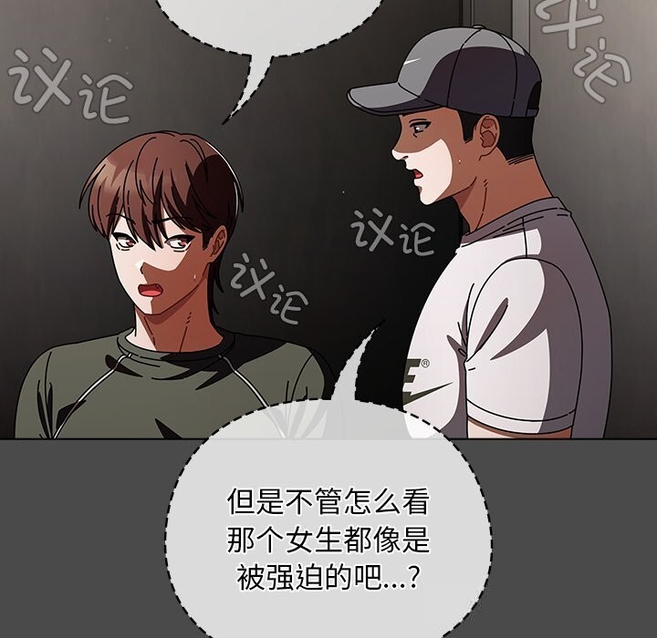 第22话-请弄脏我的女朋友/请玷汙我女友-babyhand（第32张）