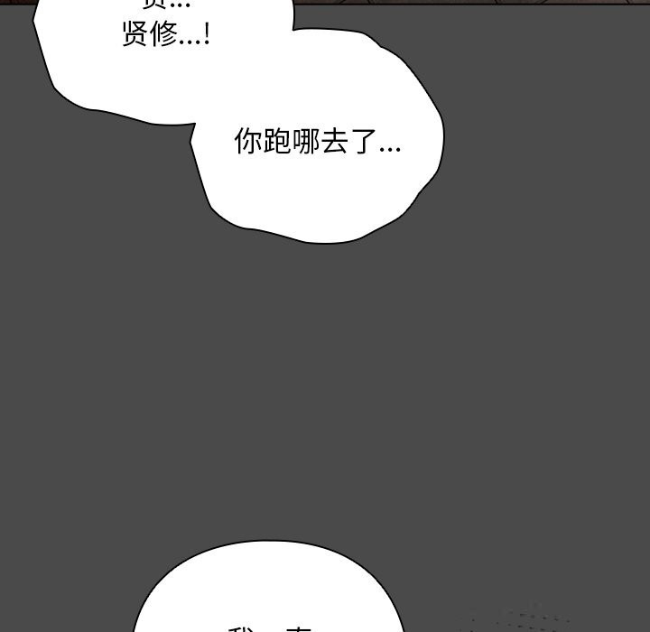 第22话-请弄脏我的女朋友/请玷汙我女友-babyhand（第36张）