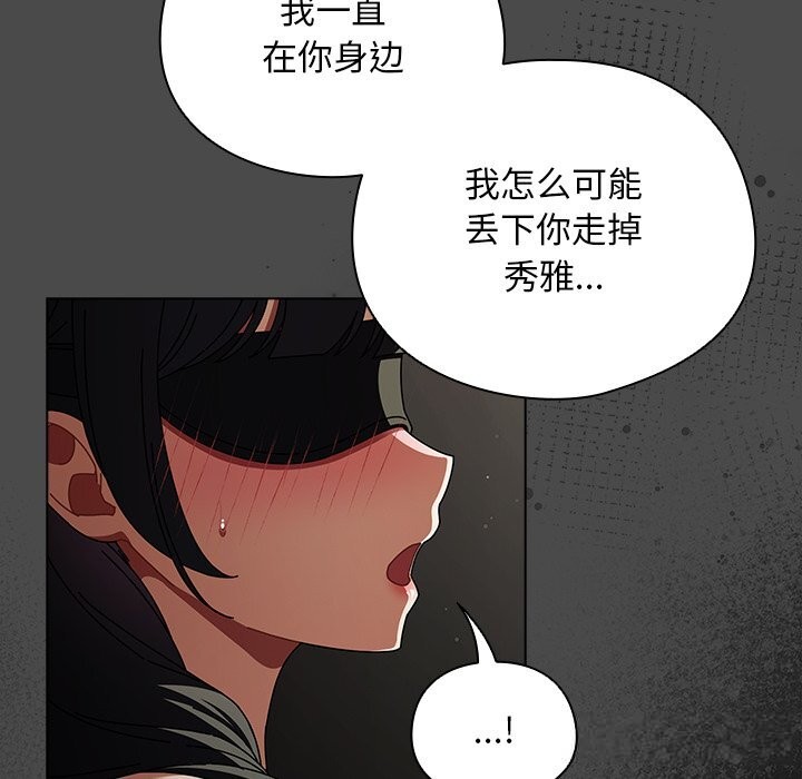 第22话-请弄脏我的女朋友/请玷汙我女友-babyhand（第37张）