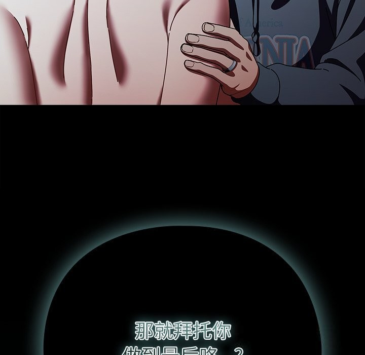 第22话-请弄脏我的女朋友/请玷汙我女友-babyhand（第41张）