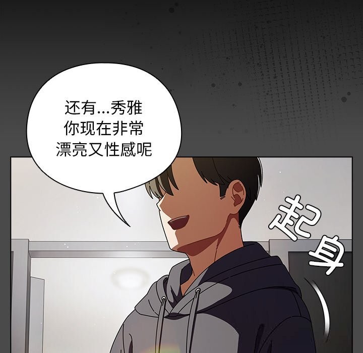 第22话-请弄脏我的女朋友/请玷汙我女友-babyhand（第44张）