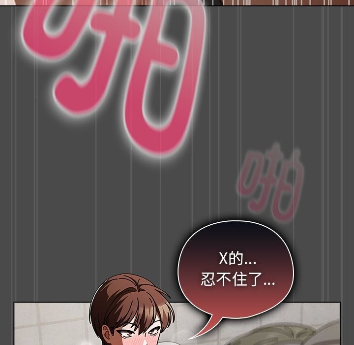 第23话-请弄脏我的女朋友/请玷汙我女友-babyhand（第17张）