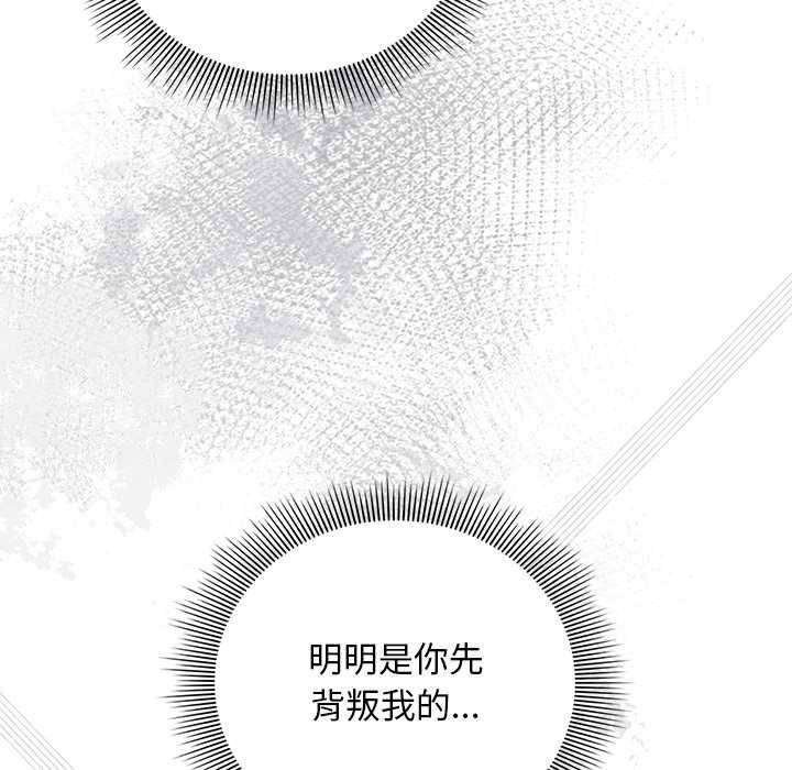 第24话-请弄脏我的女朋友/请玷汙我女友-babyhand（第10张）
