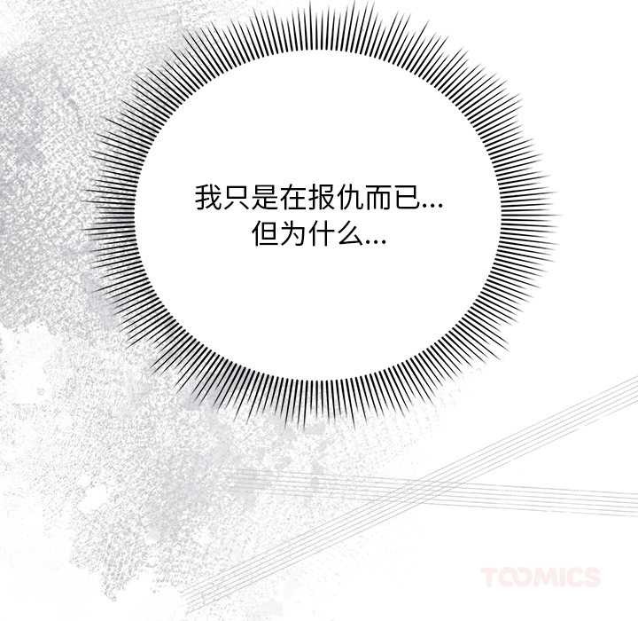 第24话-请弄脏我的女朋友/请玷汙我女友-babyhand（第12张）