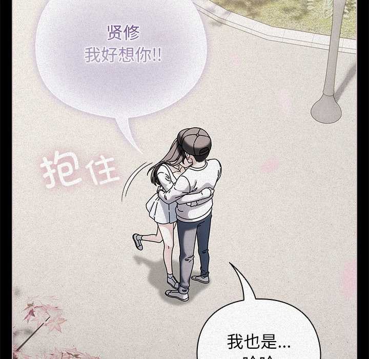 第24话-请弄脏我的女朋友/请玷汙我女友-babyhand（第18张）