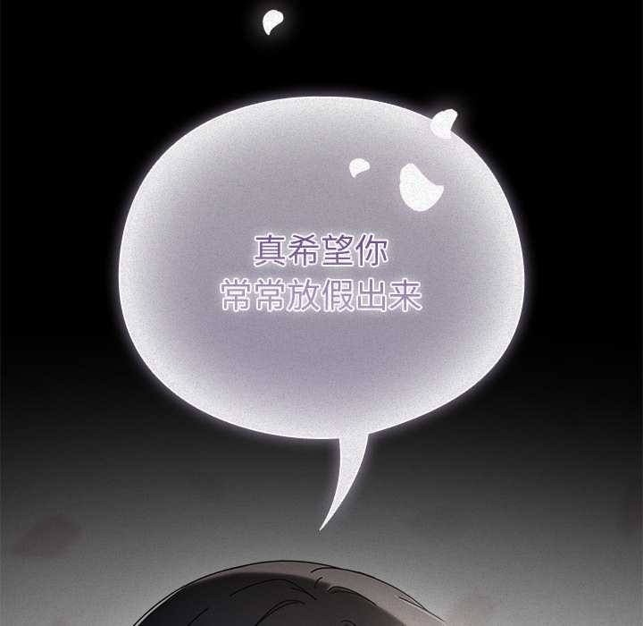 第24话-请弄脏我的女朋友/请玷汙我女友-babyhand（第20张）