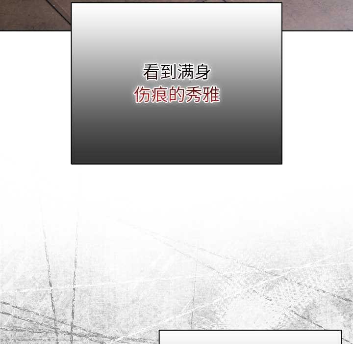 第24话-请弄脏我的女朋友/请玷汙我女友-babyhand（第32张）