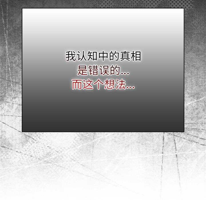 第24话-请弄脏我的女朋友/请玷汙我女友-babyhand（第38张）