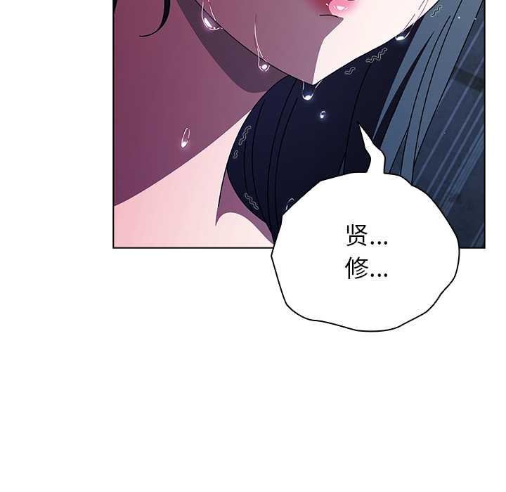 第24话-请弄脏我的女朋友/请玷汙我女友-babyhand（第45张）