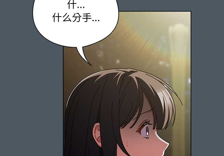 第25话-请弄脏我的女朋友/请玷汙我女友-babyhand（第2张）