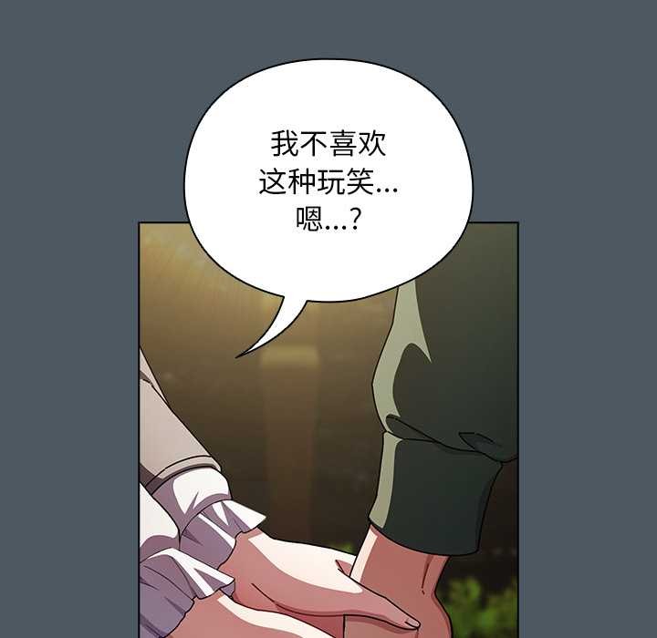 第25话-请弄脏我的女朋友/请玷汙我女友-babyhand（第6张）