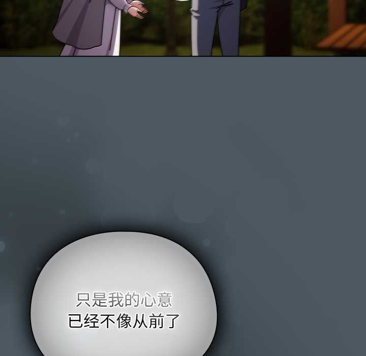 第25话-请弄脏我的女朋友/请玷汙我女友-babyhand（第9张）