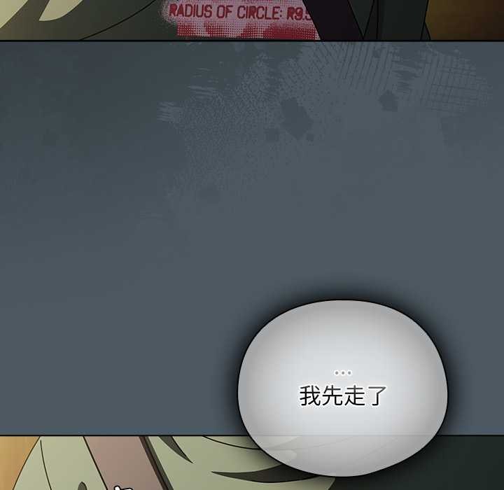 第25话-请弄脏我的女朋友/请玷汙我女友-babyhand（第15张）