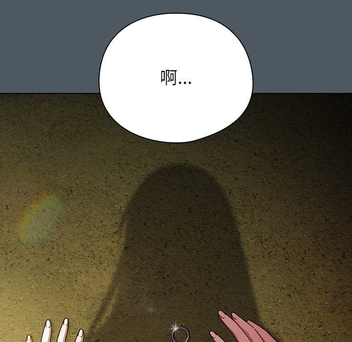 第25话-请弄脏我的女朋友/请玷汙我女友-babyhand（第26张）