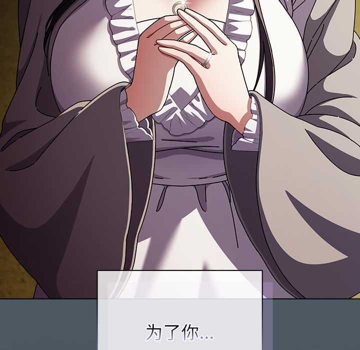 第25话-请弄脏我的女朋友/请玷汙我女友-babyhand（第29张）