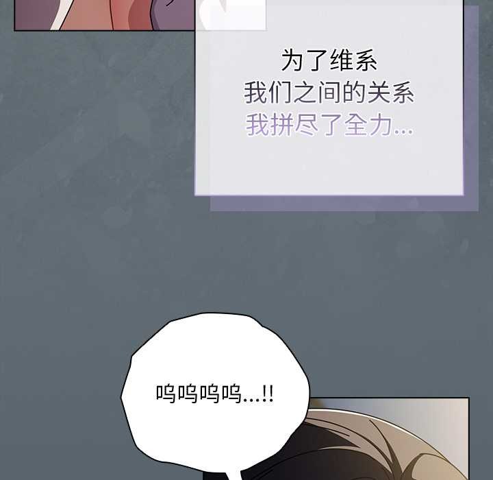第25话-请弄脏我的女朋友/请玷汙我女友-babyhand（第32张）