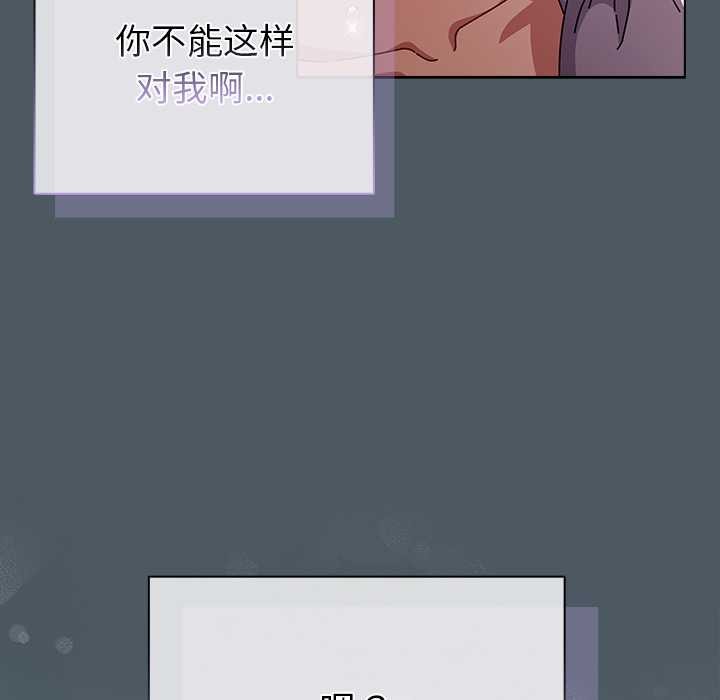 第25话-请弄脏我的女朋友/请玷汙我女友-babyhand（第34张）