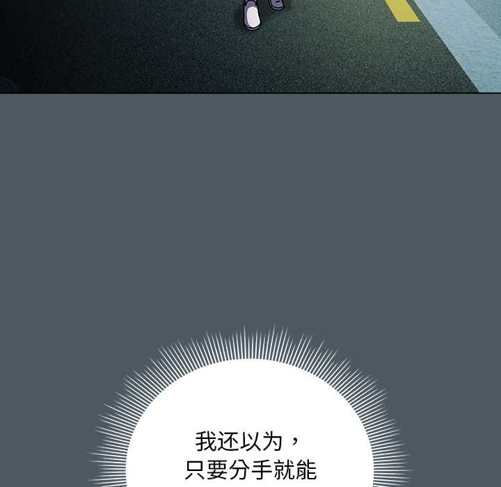 第25话-请弄脏我的女朋友/请玷汙我女友-babyhand（第45张）
