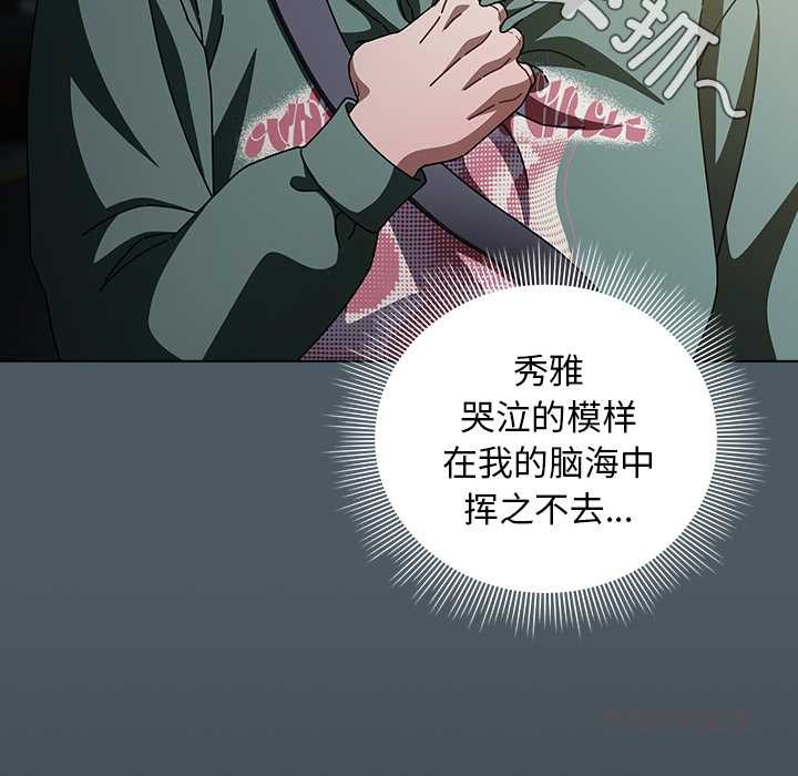 第25话-请弄脏我的女朋友/请玷汙我女友-babyhand（第48张）