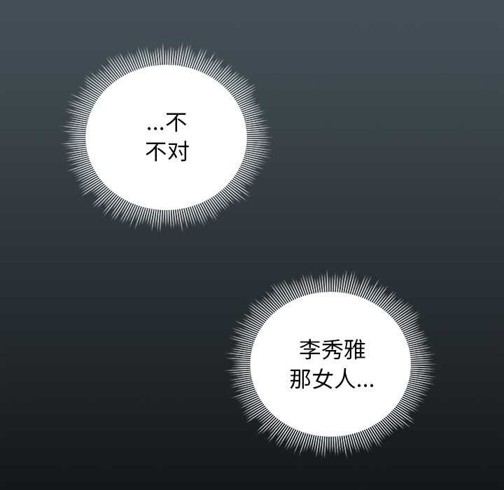 第25话-请弄脏我的女朋友/请玷汙我女友-babyhand（第49张）