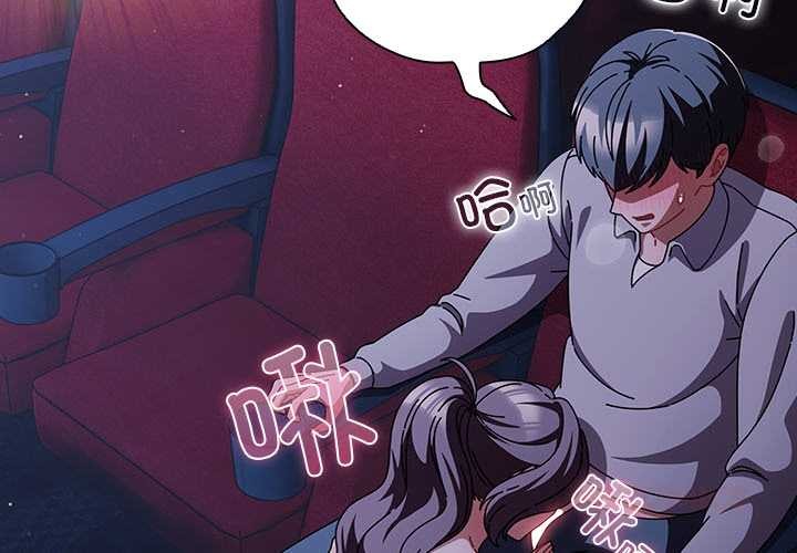 第26话-请弄脏我的女朋友/请玷汙我女友-babyhand（第3张）