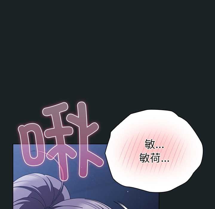 第26话-请弄脏我的女朋友/请玷汙我女友-babyhand（第5张）