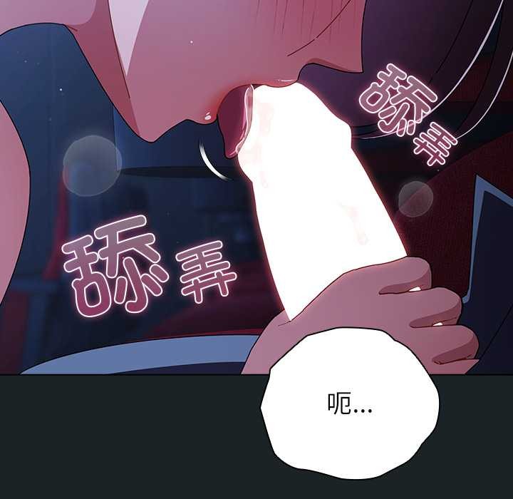 第26话-请弄脏我的女朋友/请玷汙我女友-babyhand（第8张）