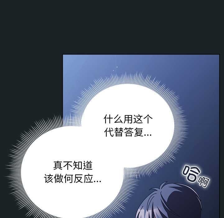 第26话-请弄脏我的女朋友/请玷汙我女友-babyhand（第11张）
