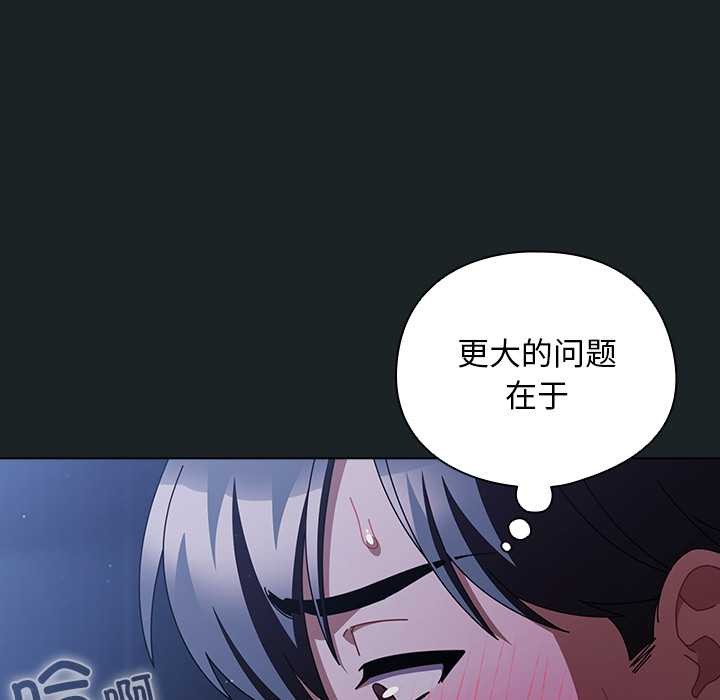 第26话-请弄脏我的女朋友/请玷汙我女友-babyhand（第13张）