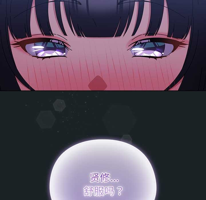 第26话-请弄脏我的女朋友/请玷汙我女友-babyhand（第18张）
