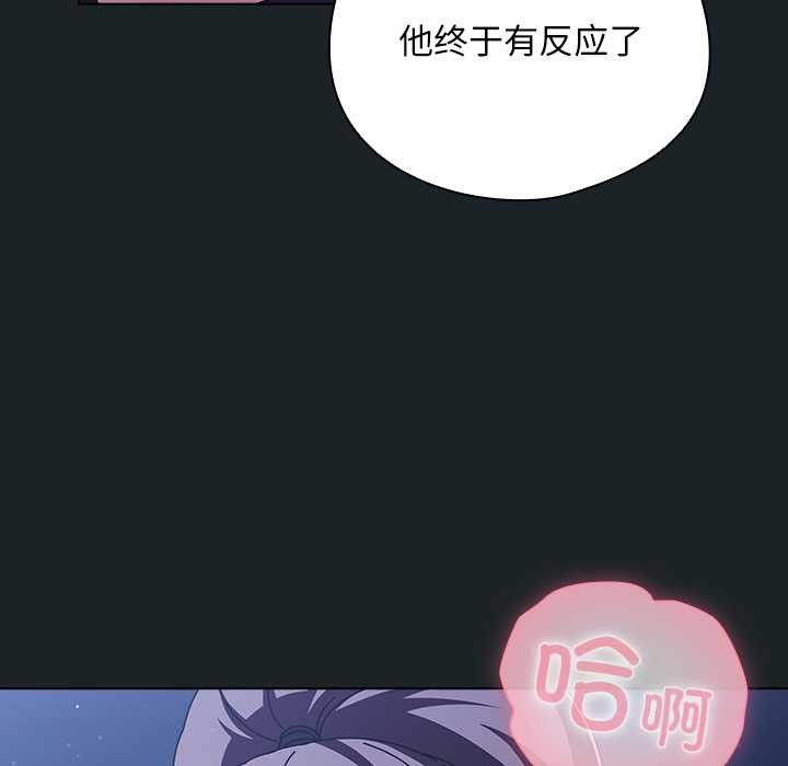 第26话-请弄脏我的女朋友/请玷汙我女友-babyhand（第25张）