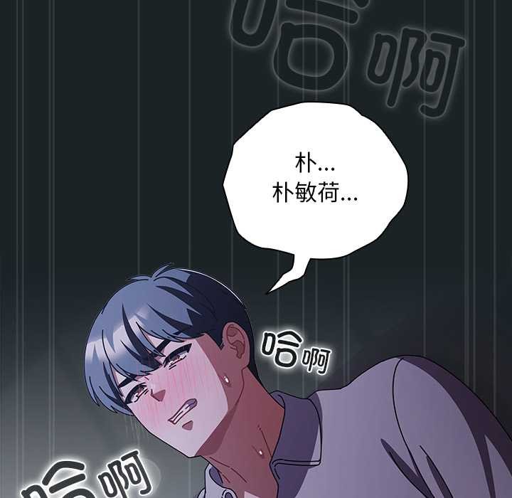 第26话-请弄脏我的女朋友/请玷汙我女友-babyhand（第32张）