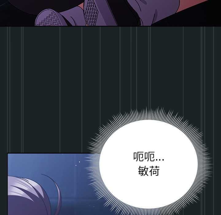 第26话-请弄脏我的女朋友/请玷汙我女友-babyhand（第35张）