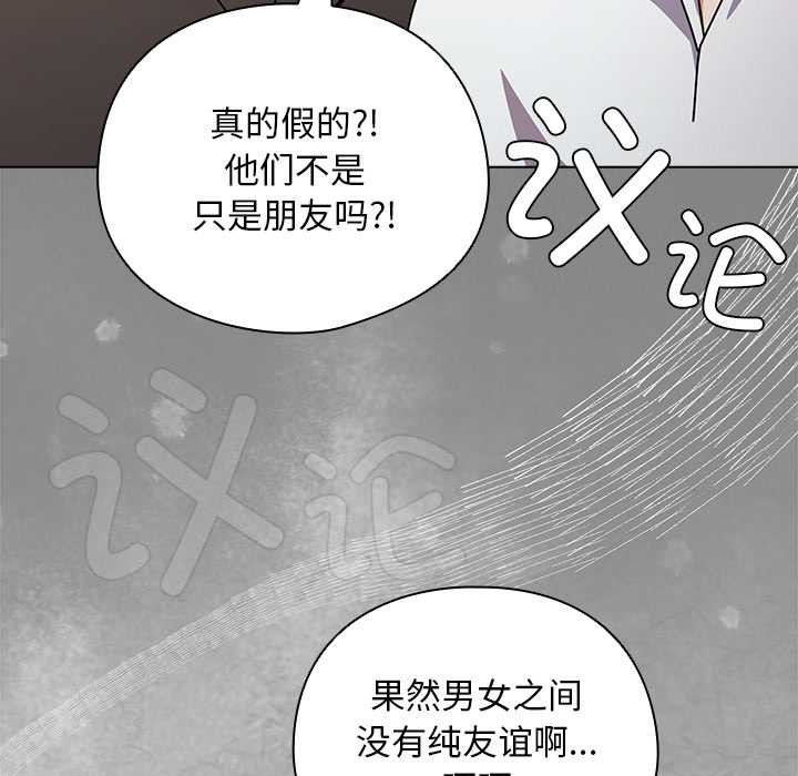 第27话-请弄脏我的女朋友/请玷汙我女友-babyhand（第6张）