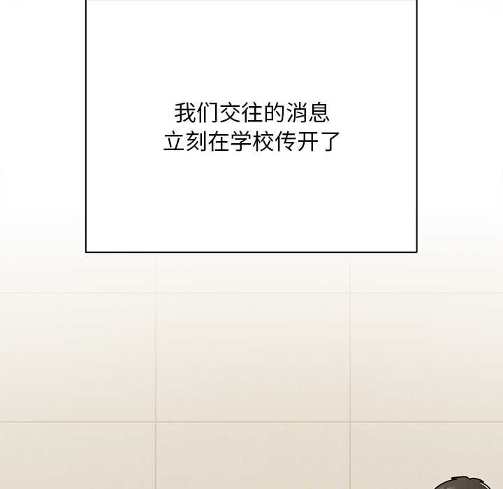 第27话-请弄脏我的女朋友/请玷汙我女友-babyhand（第9张）