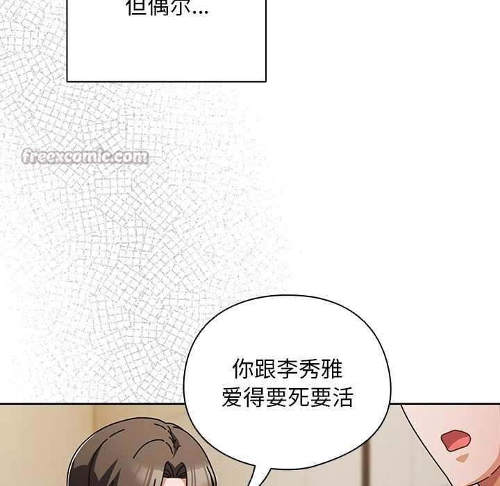 第27话-请弄脏我的女朋友/请玷汙我女友-babyhand（第14张）