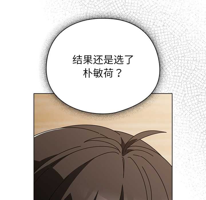 第27话-请弄脏我的女朋友/请玷汙我女友-babyhand（第16张）