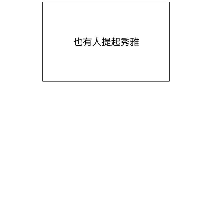 第27话-请弄脏我的女朋友/请玷汙我女友-babyhand（第20张）