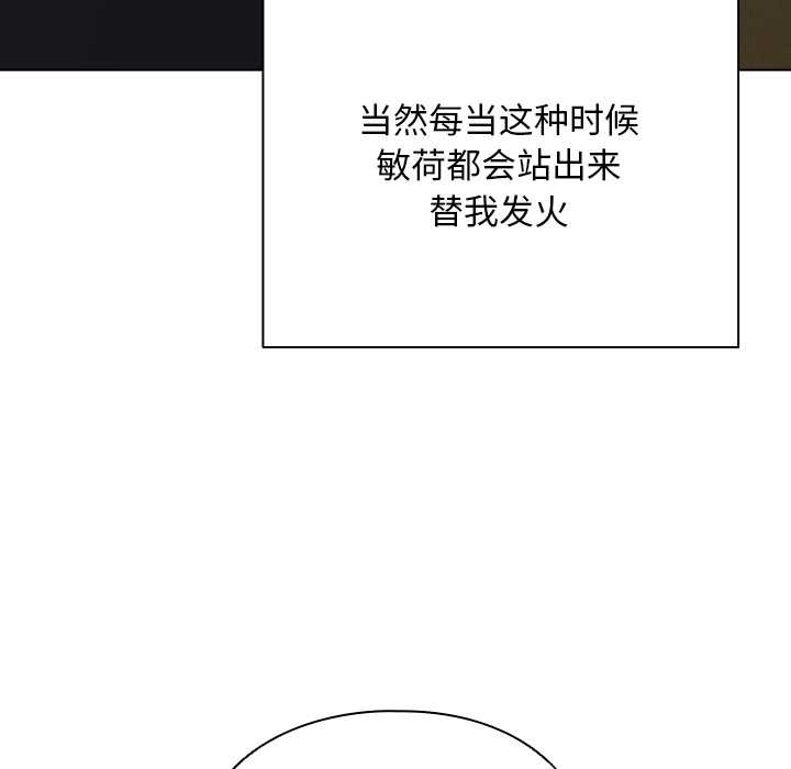 第27话-请弄脏我的女朋友/请玷汙我女友-babyhand（第26张）