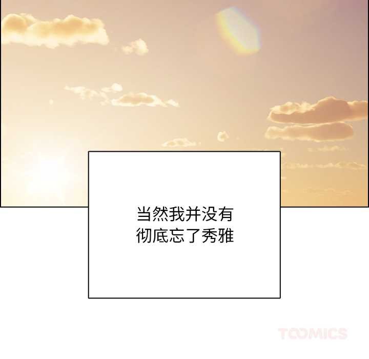 第27话-请弄脏我的女朋友/请玷汙我女友-babyhand（第39张）